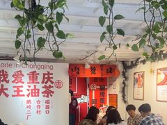 -大王油茶(二厂文创公园店)