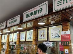 -西环肥仔螺蛳粉(总店)