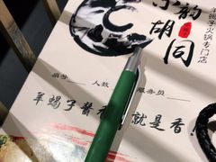 -京韵胡同·酱香羊蝎子火锅涮肉(长寿路店)