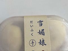 -吾桃烘焙studio(现代广场店)