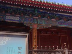 -历代帝王庙博物馆