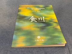 -三俞竹苑(卓展店)