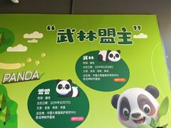 -武汉动物园