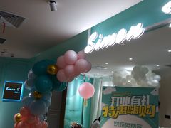 -西檬树SIMON·T轻奢蛋糕(大东方Max店)