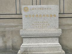 -上海四行仓库抗战纪念馆