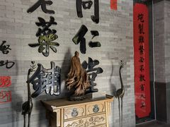 -北京同仁堂王府井中医医院(东安门大街店)