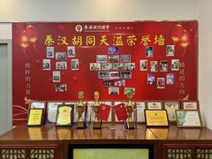 -秦汉胡同国学书院(天溢分馆)