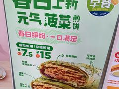 -眉州东坡(望京店)