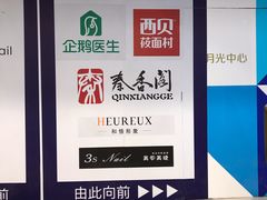 -秦香阁·西北家常菜(徐汇日月光中心店)