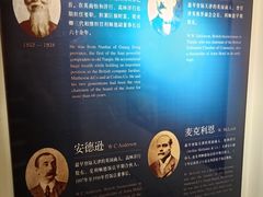 -利顺德博物馆