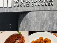 -四季民福烤鸭店(外滩外白渡桥店)