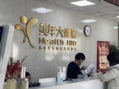 -美年大健康体检中心(西直门分院)