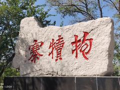 -抱犊寨风景区