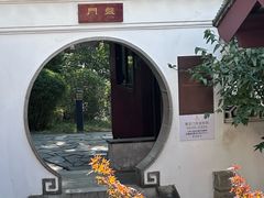 -瑞面(吴宫泛太平洋酒店)