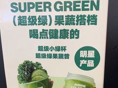 -鲜果时间·果蔬茶(赛格负二层店)