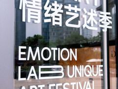 -合景·悠方(成都店)