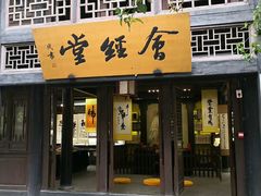 -清代四川贡院