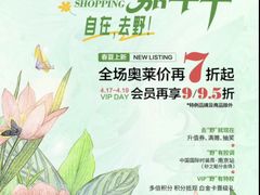 -砂之船奥莱(南京江宁店)