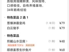 菜单-盆满钵满·国家非遗传承(云台店)