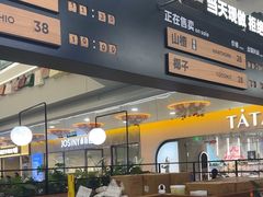 -野人先生Gelato(上海长宁龙之梦店)