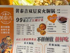 -黄泰吉拾味餐厅(江汉路店)
