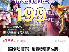 -青岛方特梦幻王国