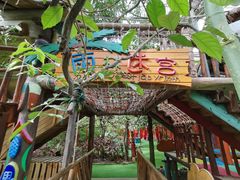 -呀路古热带植物园
