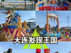 -大连海昌发现王国主题公园