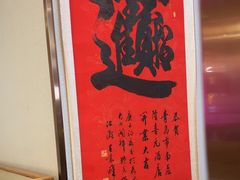 -隆喜元鱼汤包·海鲜(中联广场店)
