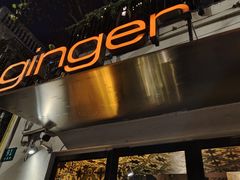 -Ginger(兴国路店)