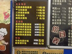 菜单-京陵鸭血粉丝汤(景德路店)