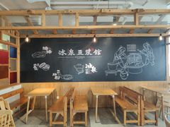 -冰泉豆浆馆(阳朔店)
