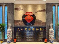-九江双蒸博物馆