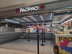 -PAOPAO Bakery&Café(港汇店)