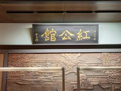 -民国红公馆·秦淮八艳(夫子庙店)