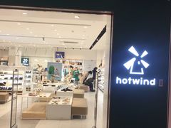 -hotwind热风(喜隆多店)