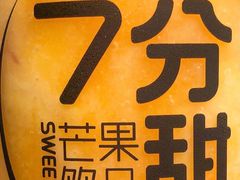 -7分甜(吴江新湖广场店)