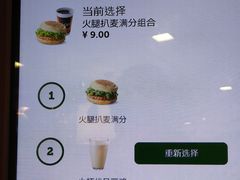 -麦当劳(朝阳北路店)