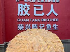 -官塘陈记鱼生·潮汕砂锅粥·牛肉火锅(潮枫路总店)