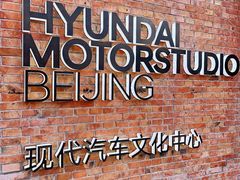-现代汽车文化中心 Hyundai Motorstudio Beijing