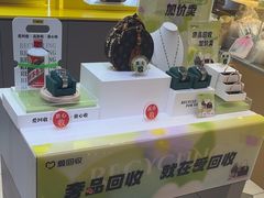 -爱回收(百联滨江购物广场店)