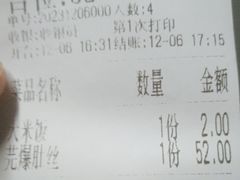 -牛街同乐祥肉饼店(天通苑店)