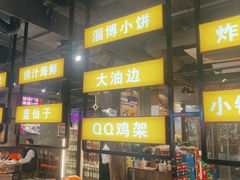 -有蚝有翅烧烤大排档·宵夜(右安门店)