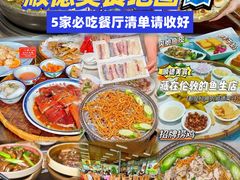 -凯盈阁·顺德私房菜·桑拿鸡