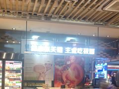 -西贝(上海我格广场店)