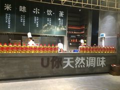 -U你·天然调味(南湖总店)