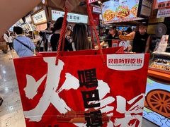 -丁家坡洋芋·观音桥好吃街A区(全国总店)