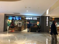 门面-云海肴·汽锅鸡·云南菜(高德置地店)