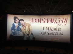 -百丽宫影城(嘉里汇店)
