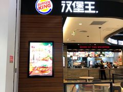 门面-汉堡王(下沙银泰店)
